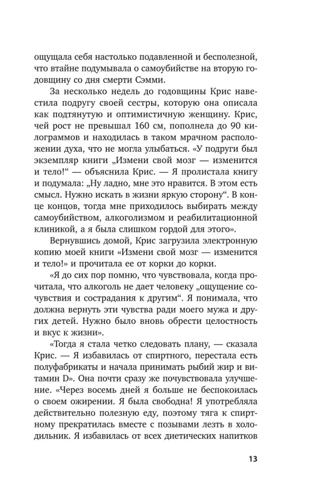 Полюби свой мозг